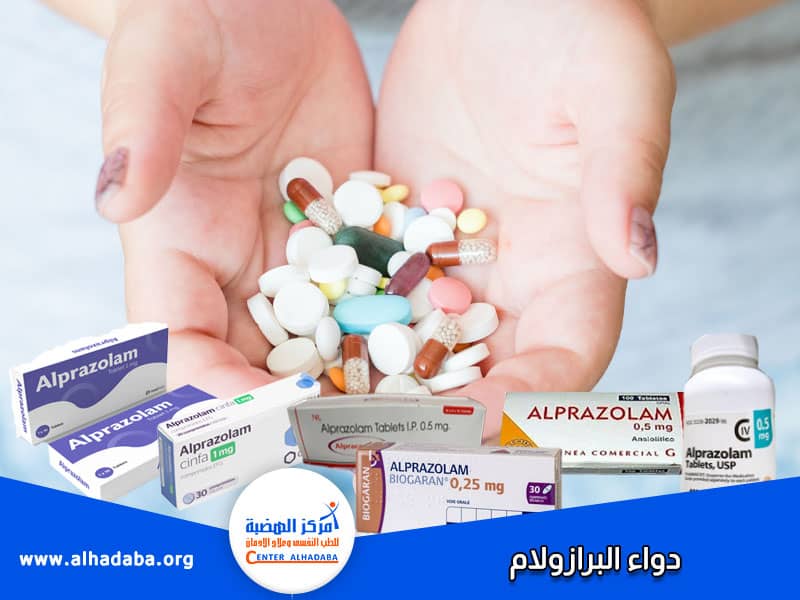 دواء البرازولام